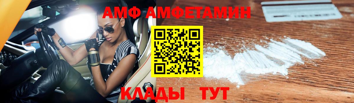 Нефтекамск  АМФ  Вход с VPN  АМФЕТАМИН 97% 