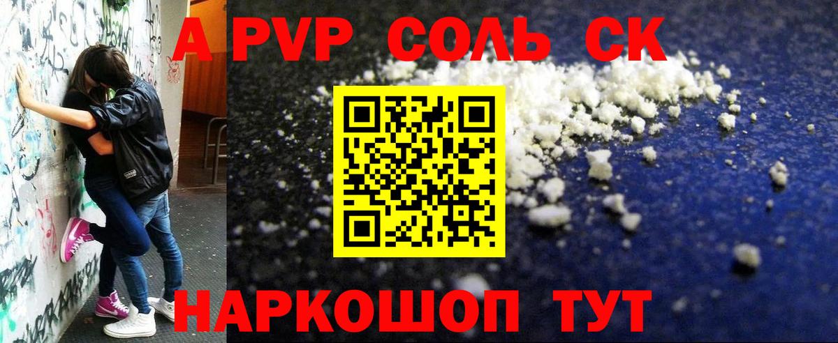 Alfa_PVP крисы CK  A PVP  APVP Соль  Нефтекамск  Alpha PVP кристаллы  Вход с VPN 