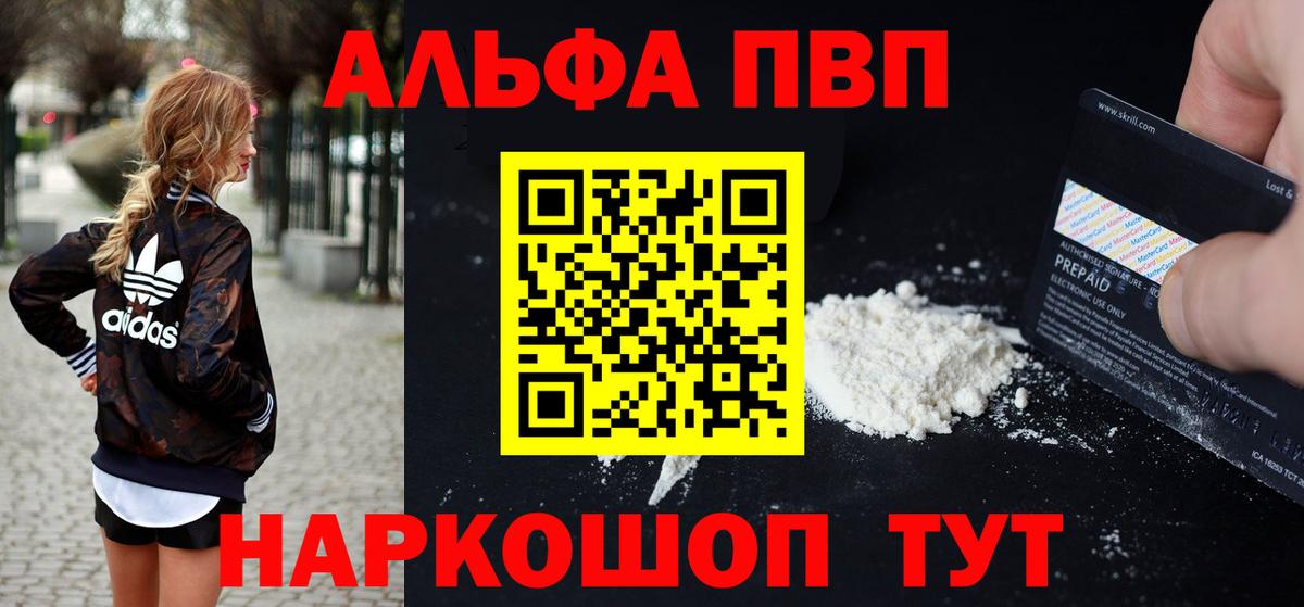 A-PVP крисы CK Нефтекамск
