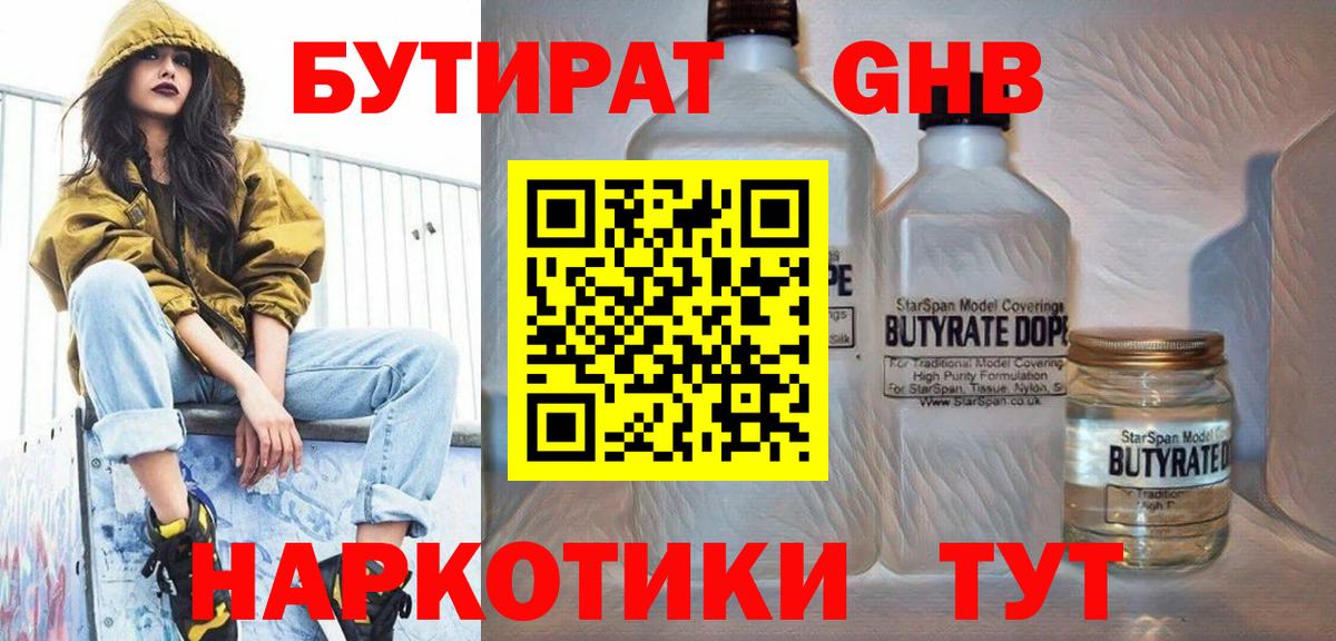 Нефтекамск  Бутират оксана  Вход с VPN 