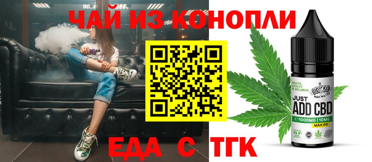 Cannafood марихуана Нефтекамск