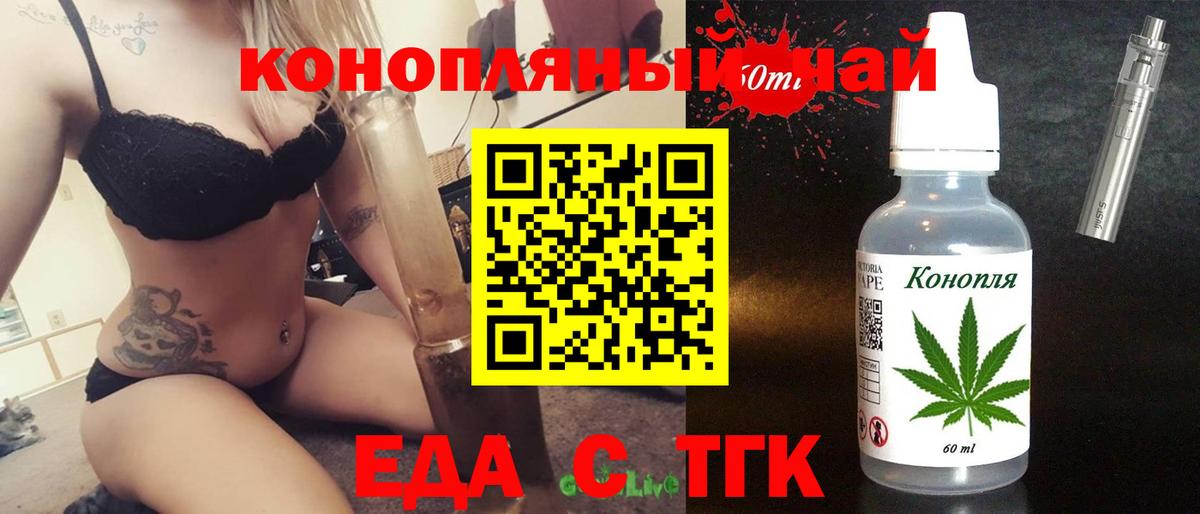 Нефтекамск  Еда ТГК марихуана  Вход с VPN 