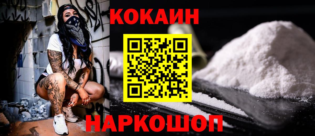 COCAIN  Вход с VPN  Нефтекамск  Кокаин Боливия 