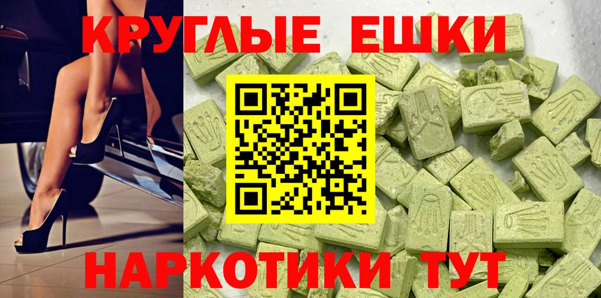 Экстази  Экстази Philipp Plein  Вход с VPN  Нефтекамск  Экстази TESLA 