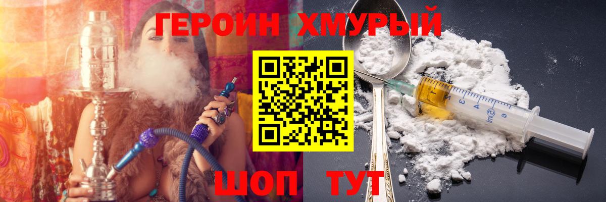 Героин герыч  Вход с VPN  Нефтекамск 