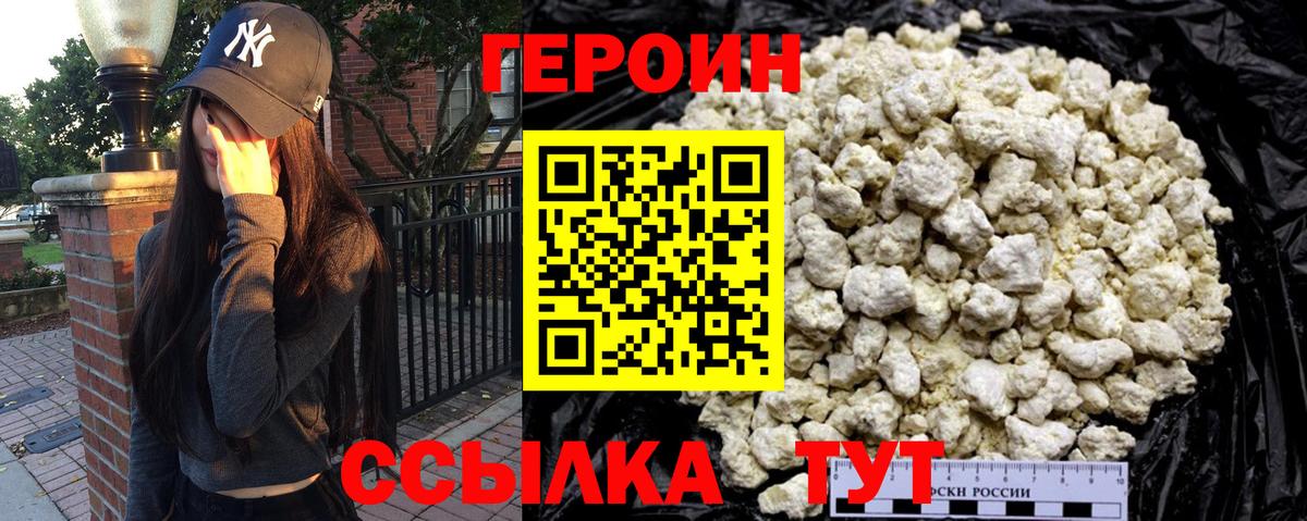 ГЕРОИН VHQ Нефтекамск