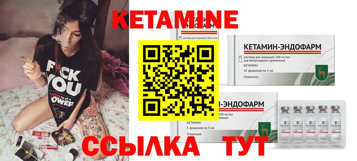 Кетамин ketamine Нефтекамск
