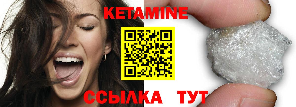 Кетамин VHQ  Вход с VPN  Нефтекамск 
