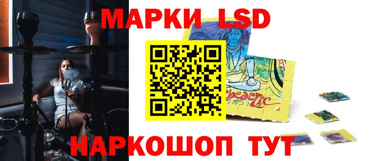 LSD-25 экстази кислота Нефтекамск