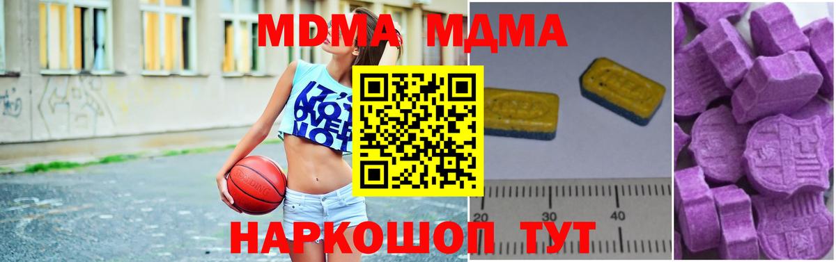 МДМА crystal Нефтекамск