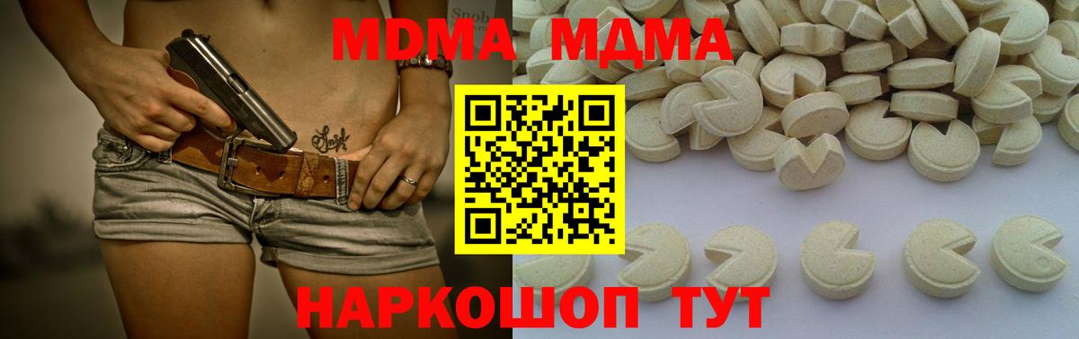 MDMA кристаллы  Вход с VPN  Нефтекамск  MDMA кристаллы 