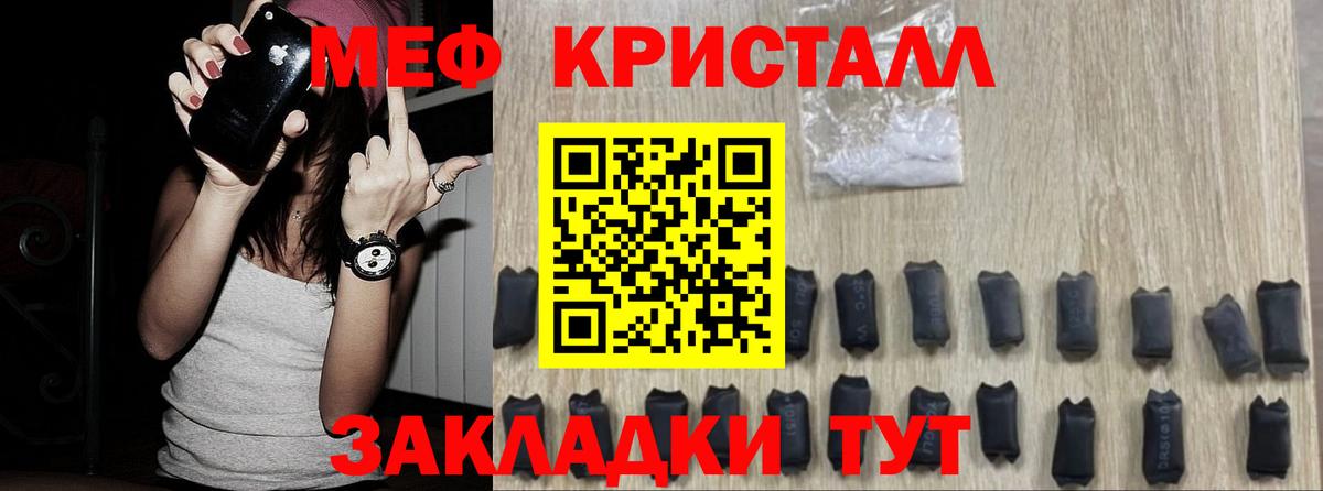 Меф  Меф  Вход с VPN  МЕФ кристаллы  Нефтекамск 