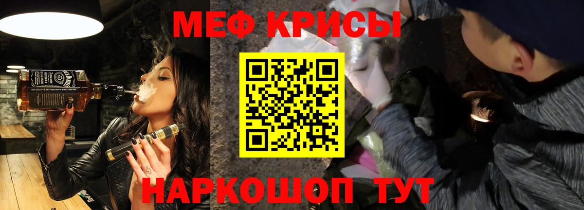 Меф мяу мяу мука Нефтекамск