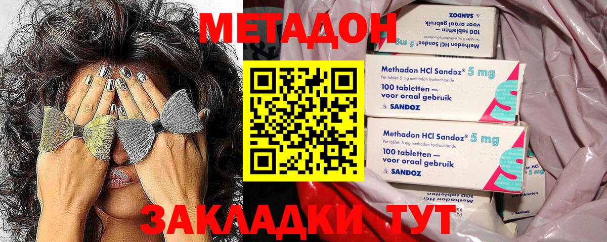 Нефтекамск  МЕТАДОН мёд  Метадон VHQ  Вход с VPN 