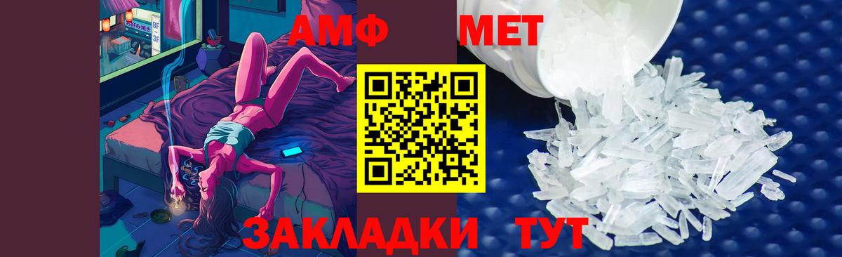 МЕТАМФЕТАМИН Methamphetamine  Вход с VPN  Нефтекамск 