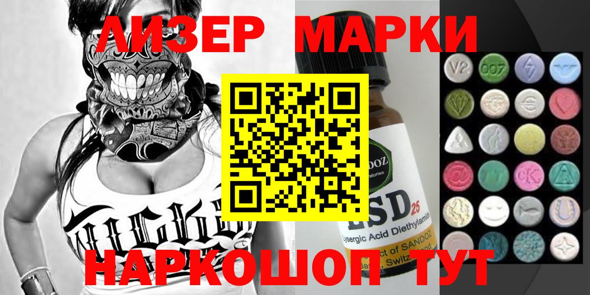 Марки 25I-NBOMe 1500мкг  Марки 25I-NBOMe 1500мкг  Вход с VPN  Нефтекамск 