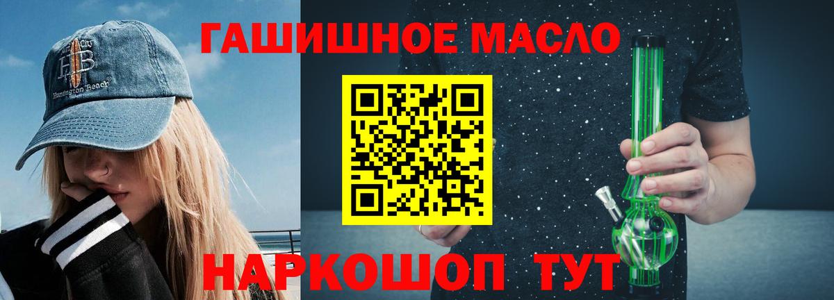 ТГК Wax  Вход с VPN  Нефтекамск  Дистиллят ТГК гашишное масло 