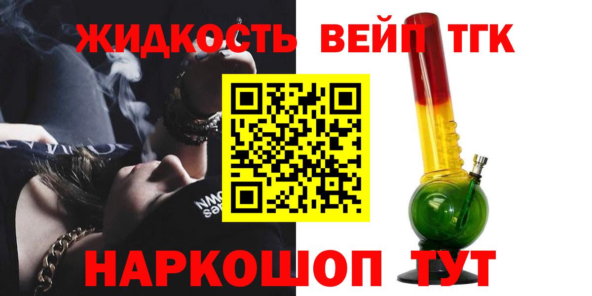Дистиллят ТГК жижа Нефтекамск