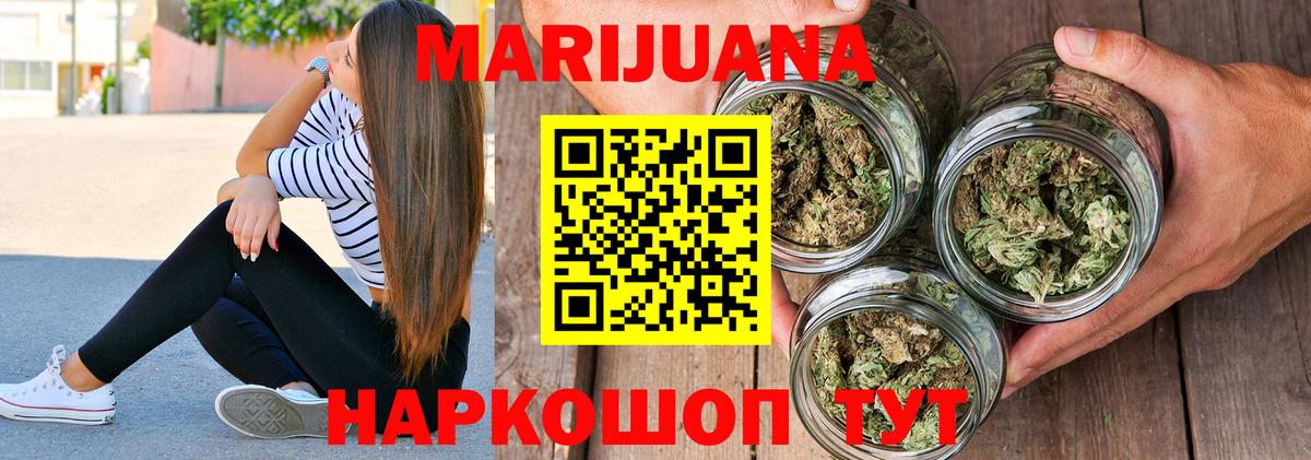 МАРИХУАНА SATIVA & INDICA  Шишки марихуана White Widow  Нефтекамск  Конопля индика  Вход с VPN 